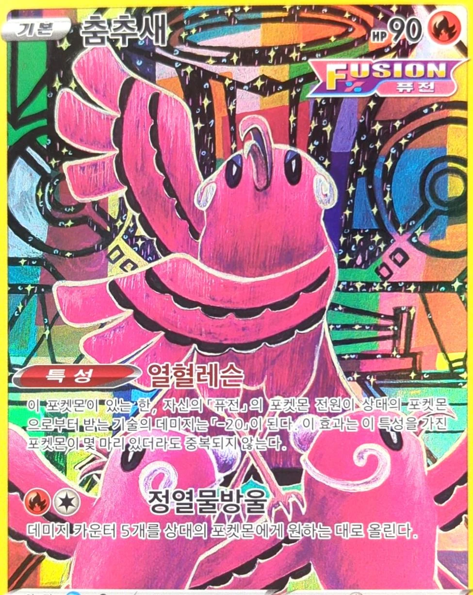 Oricorio #176