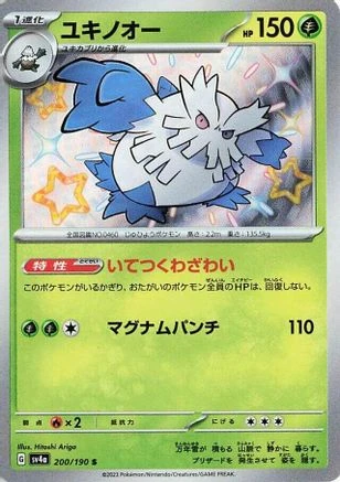 Abomasnow #200