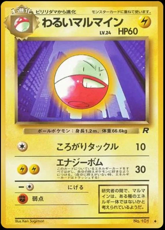 Dark Electrode #101