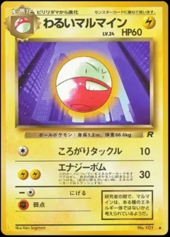 Dark Electrode