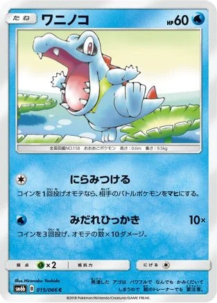 Totodile #15