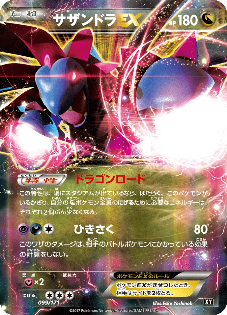 Hydreigon Ex #99