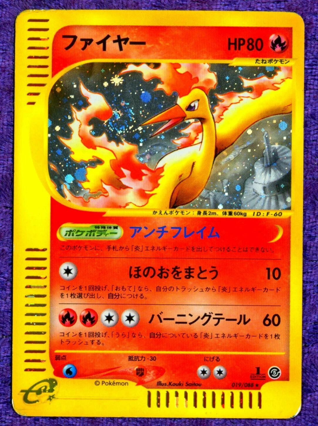 Moltres #19