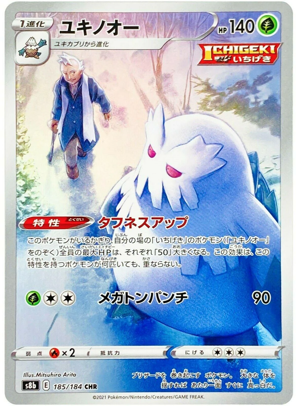 Abomasnow #185