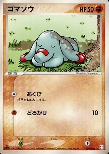 Phanpy #4
