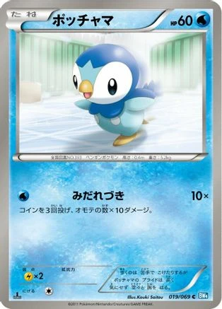 Piplup #19