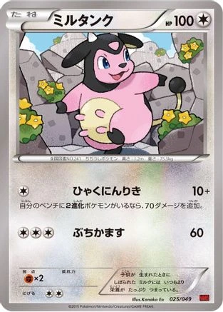 Miltank #25