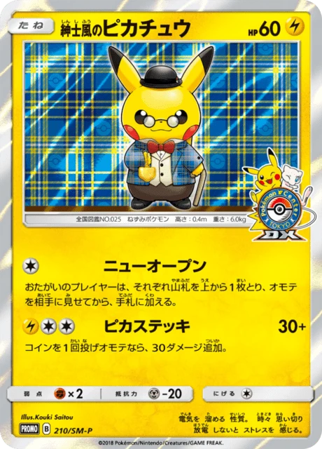 Pikachu 210sm P
