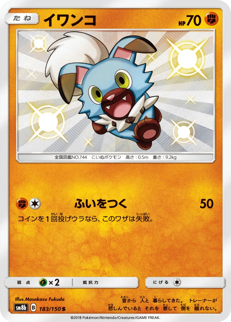Rockruff #183
