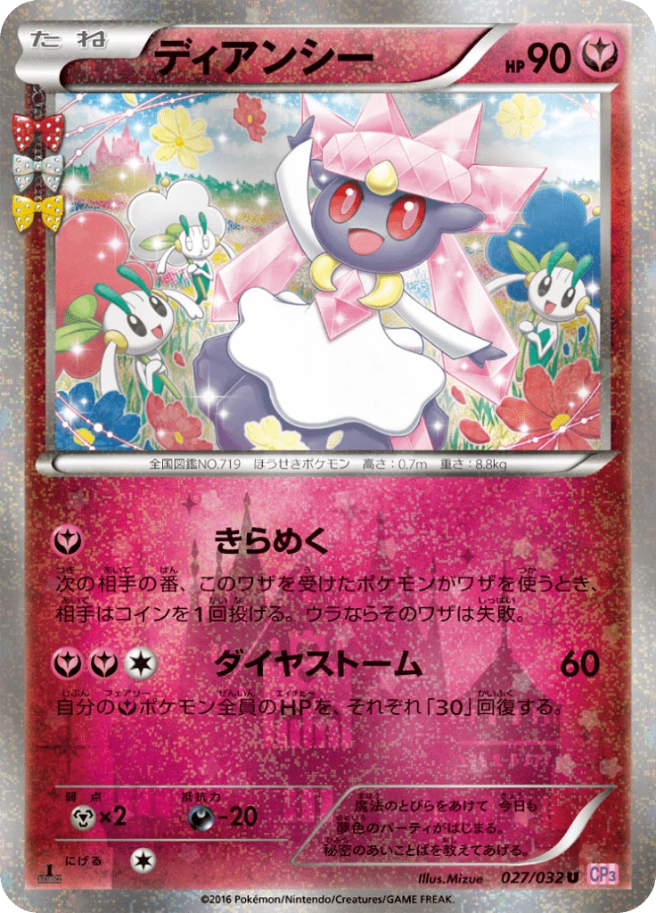 Diancie #27