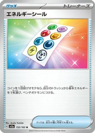 Energy Sticker #152