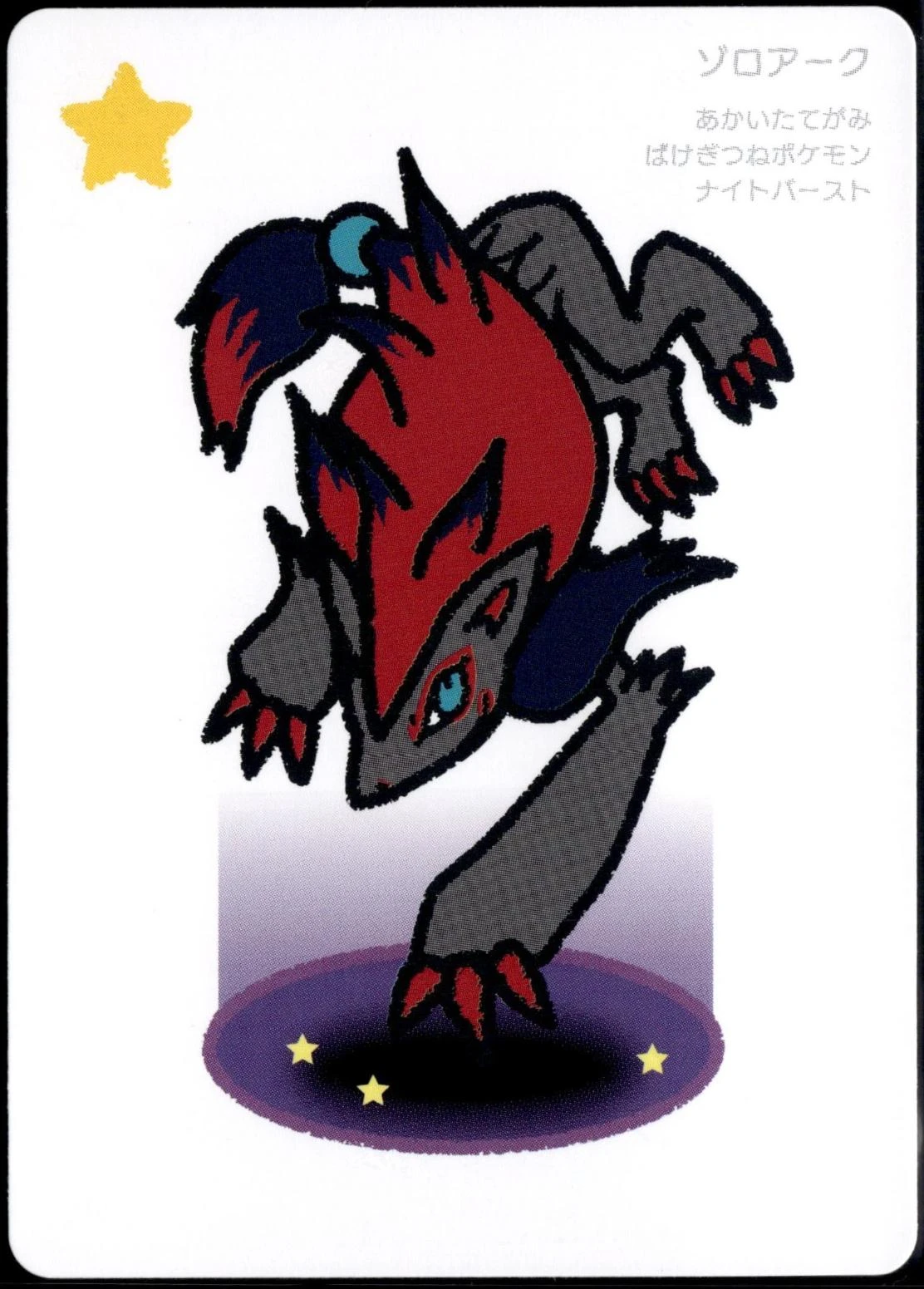 Zoroark