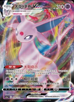 Espeon Vmax