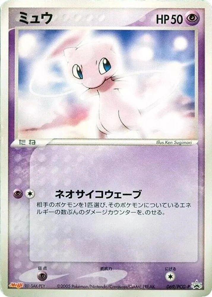 Mew #69/PCG-P