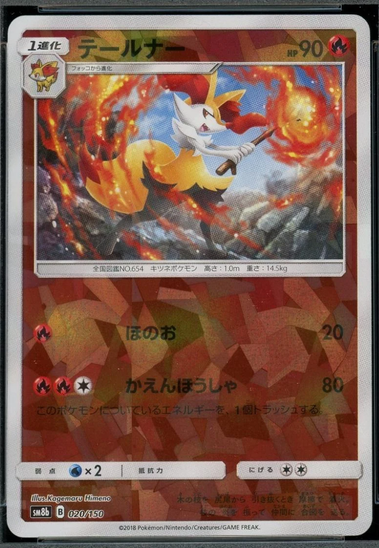 Braixen Reverse Holofoil #20