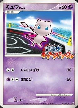 Mew #10