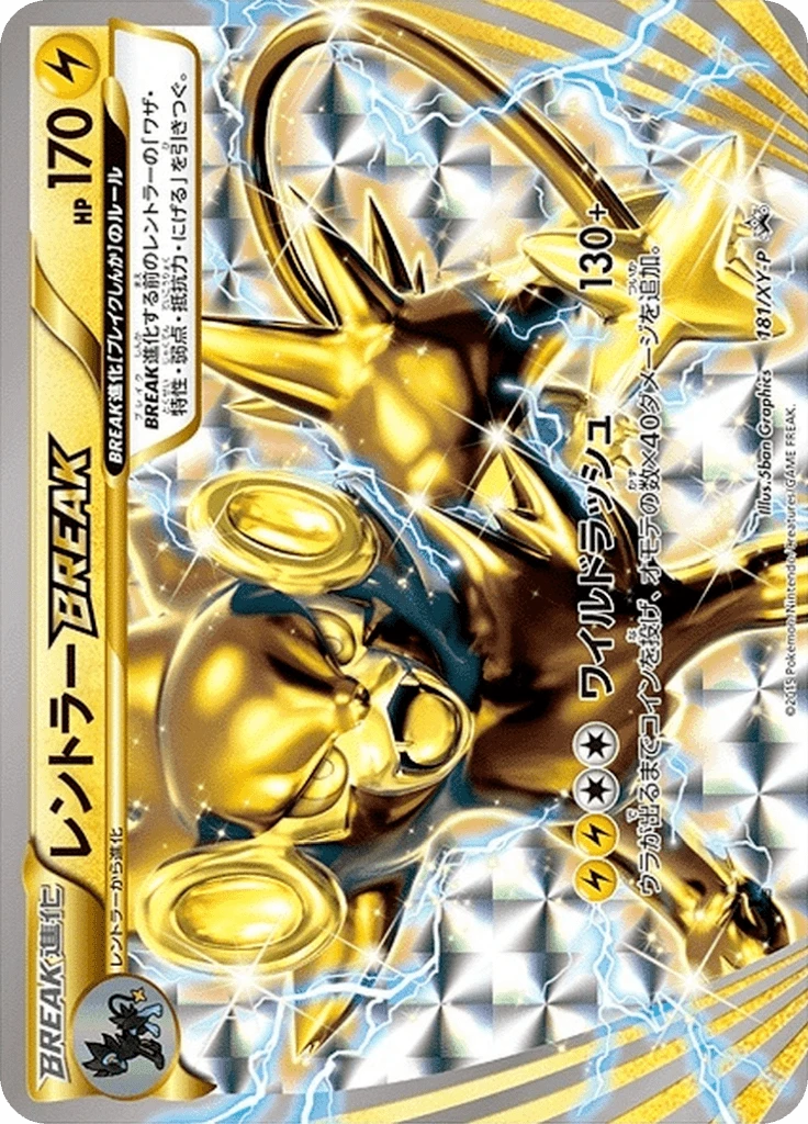 Luxray Break 181xy P