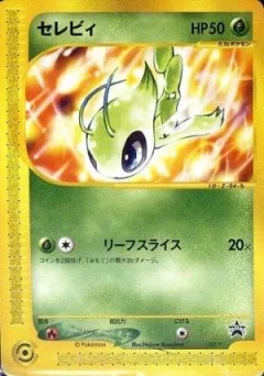 Celebi