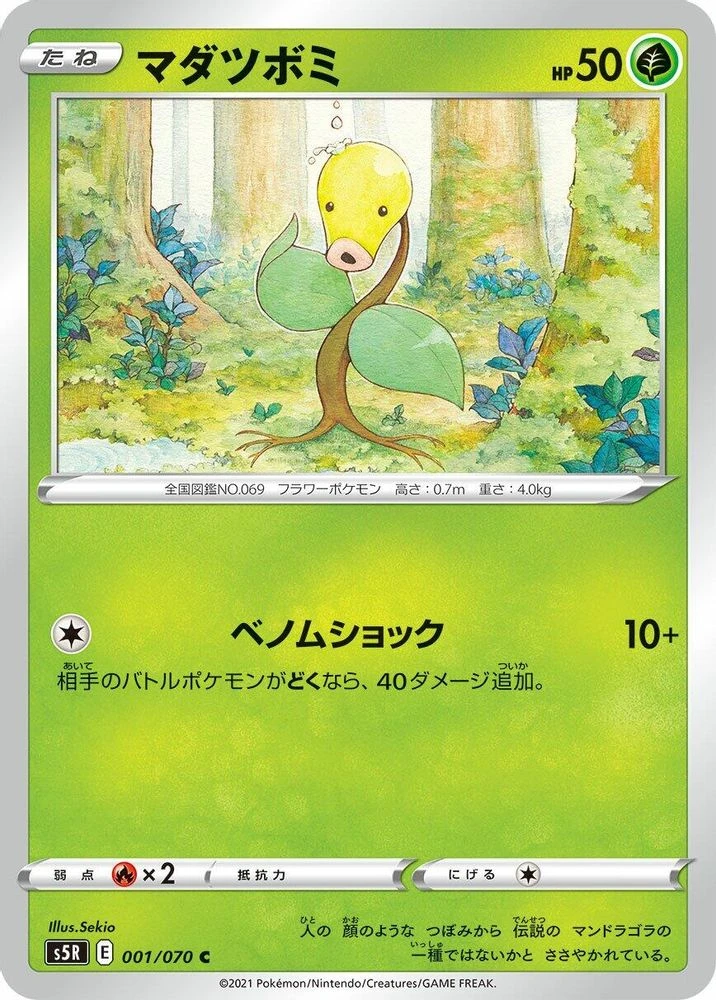 Bellsprout #1