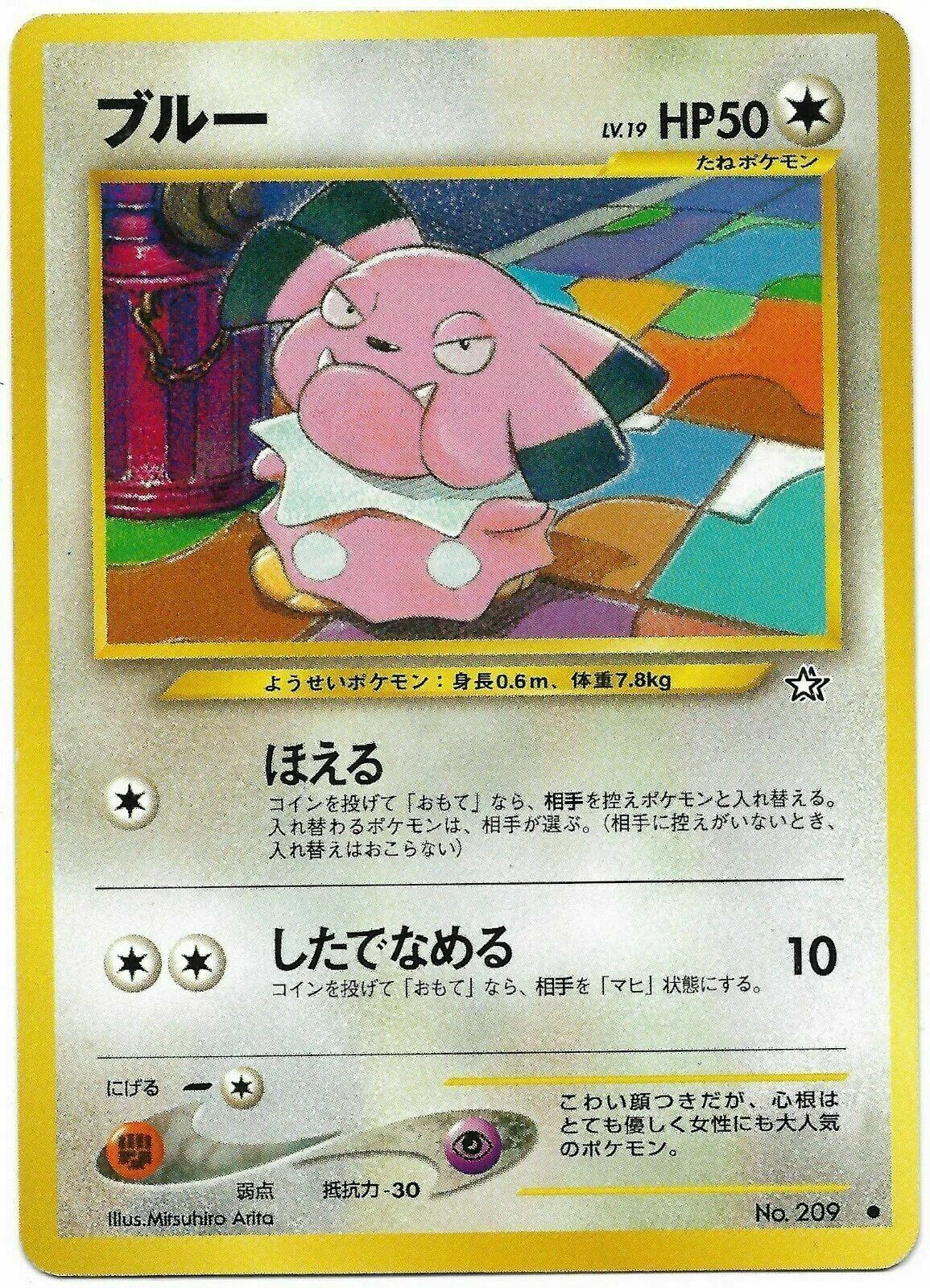 Snubbull #209