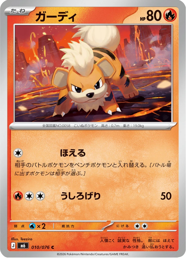 Growlithe #10