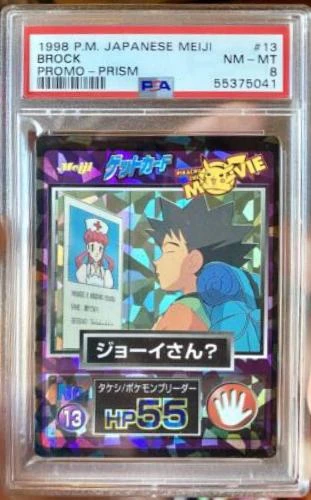 Brock Prism #13