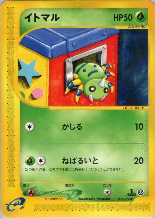 Spinarak 1st Edition #7