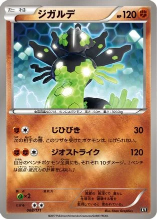 Zygarde #68