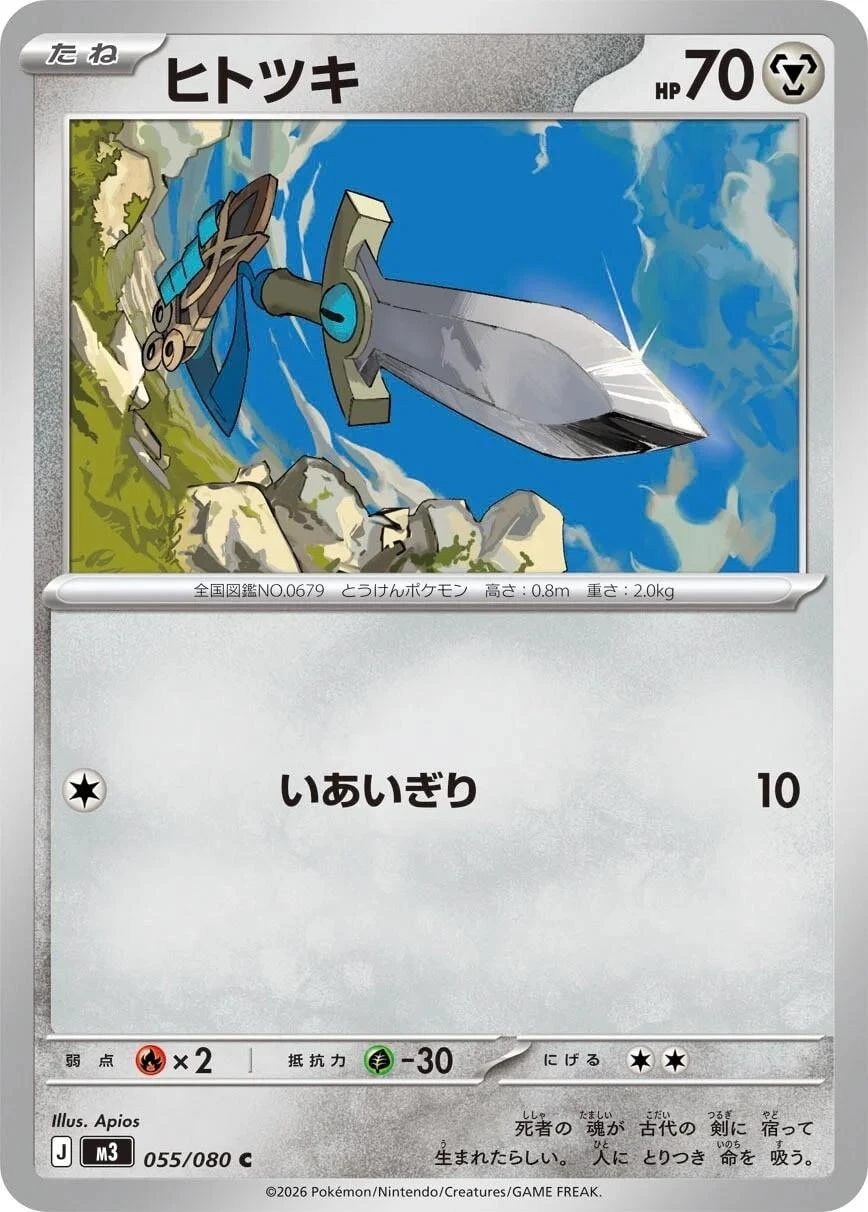 Honedge #55