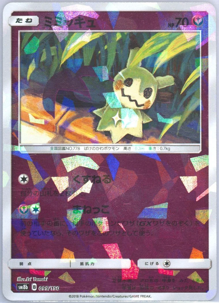 Mimikyu Reverse Holo #95