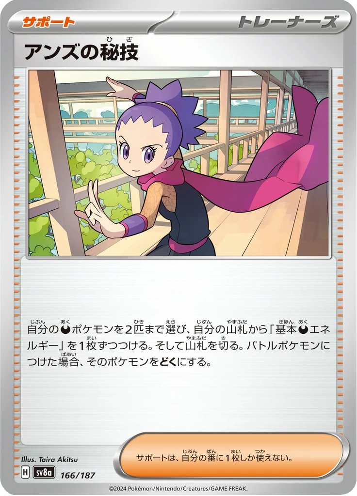 Janine's Secret Art #166