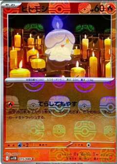 Litwick Master Ball