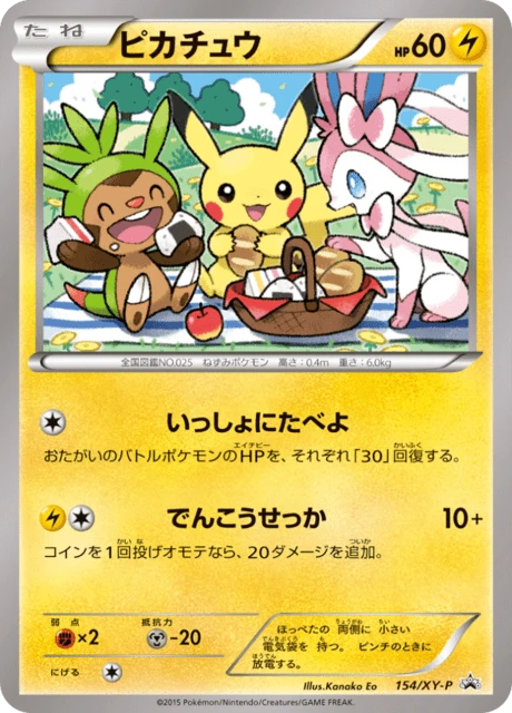 Pikachu 7 11 Bento 154xy P