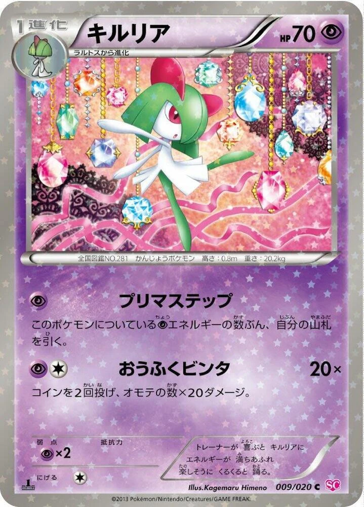 Kirlia Holo 1st Edition #9