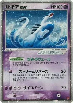 Lugia Ex 31play