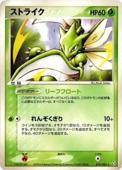 Scyther