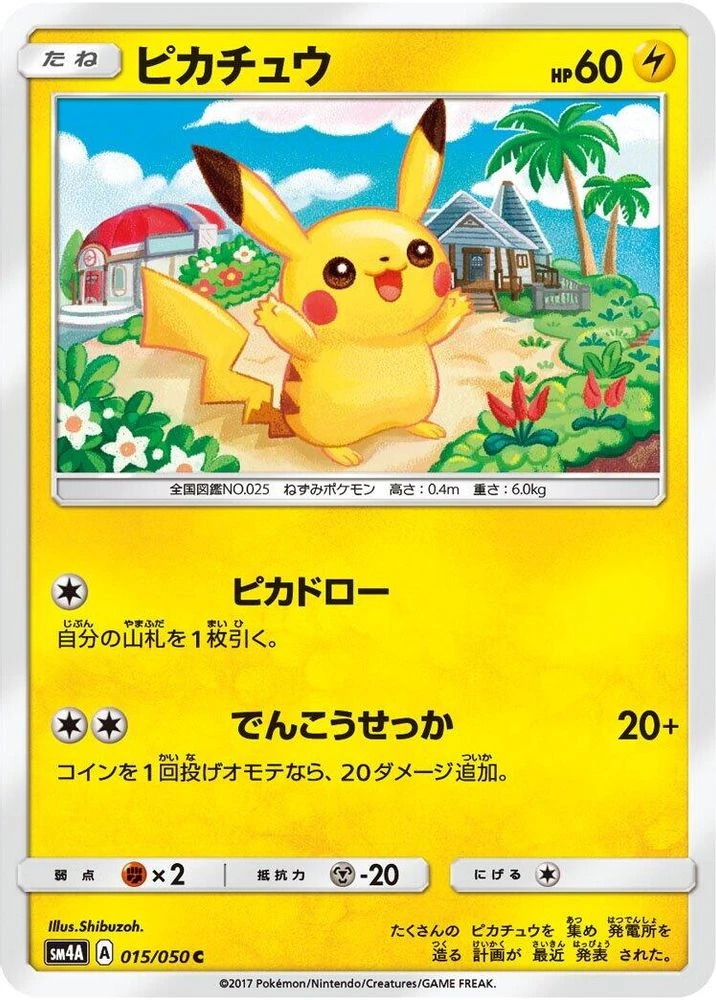 Pikachu #15