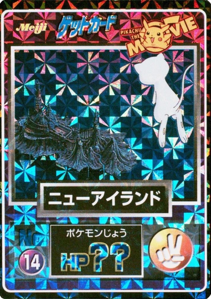 Mew Flying Prism #14