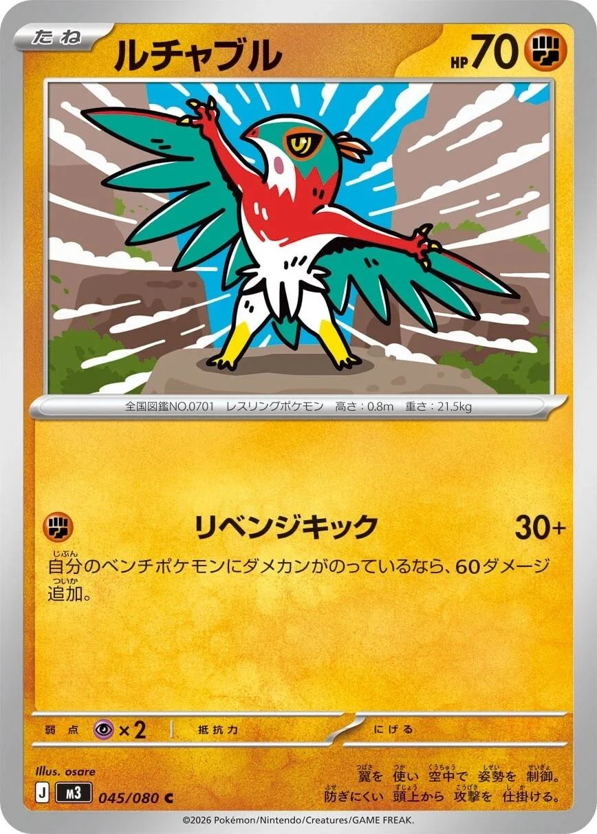 Hawlucha #45