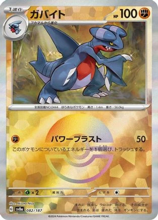Gabite Poke Ball #82