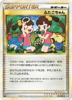 Twins 1st Edition