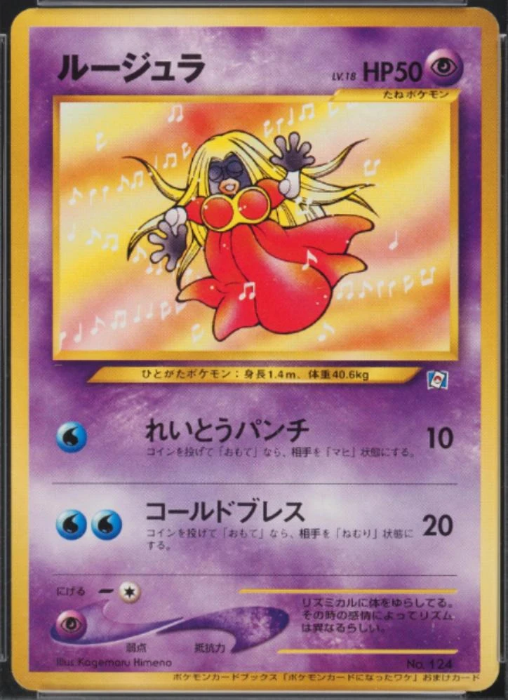 Jynx Natta Wake Vol 3 #124