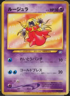 Jynx Natta Wake Vol 3