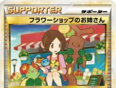 Flower Shop Lady 1st Edition