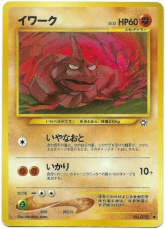Onix