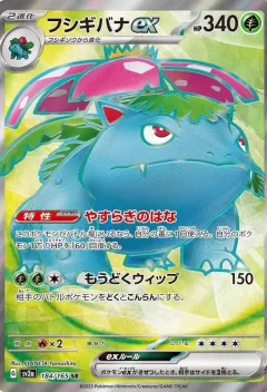 Venusaur ex