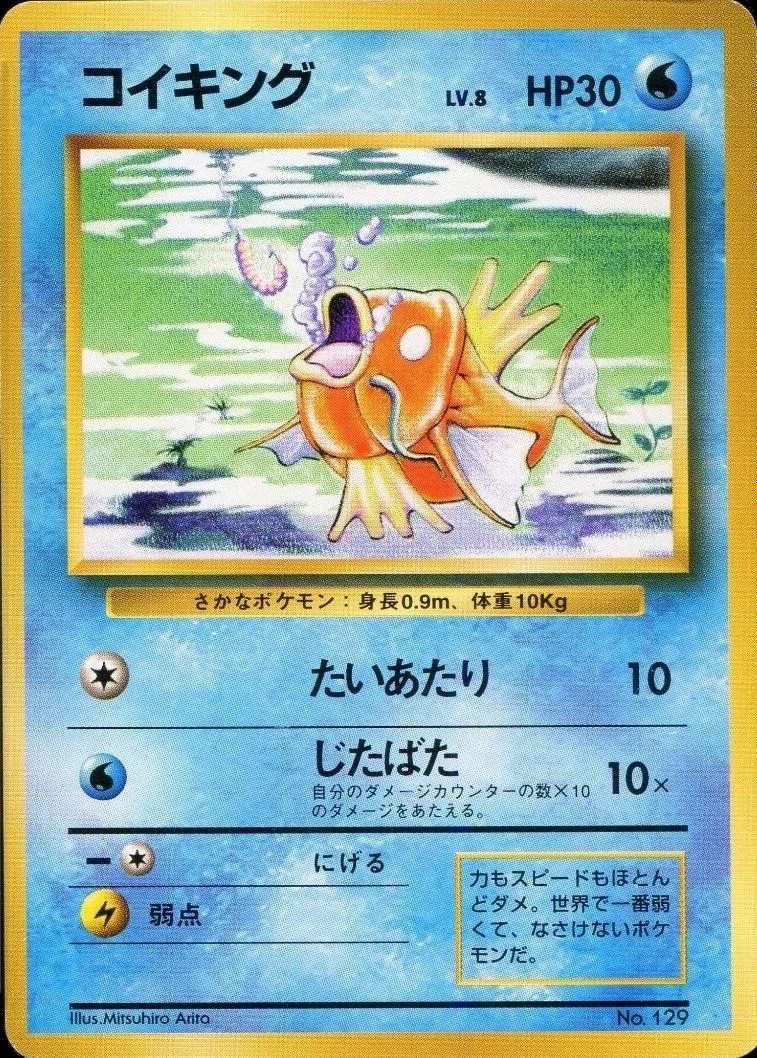 Magikarp No Rarity #129