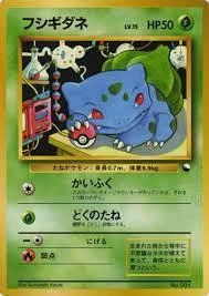 Bulbasaur Series 1 #1