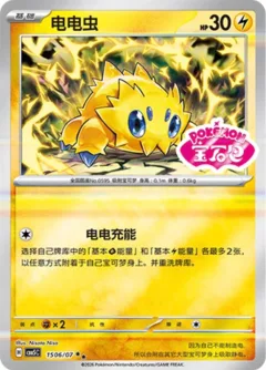 Joltik