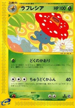 Vileplume #3